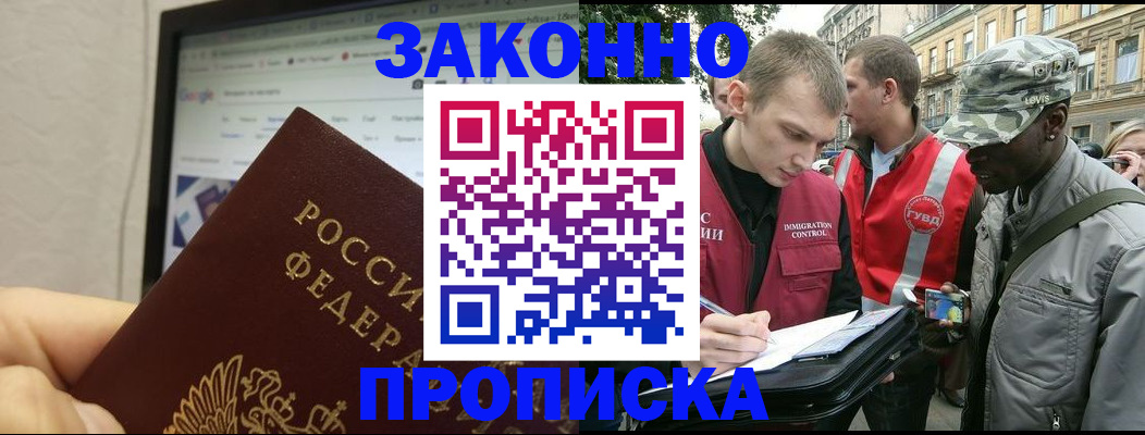 временная регистрация 2025 в Калининграде