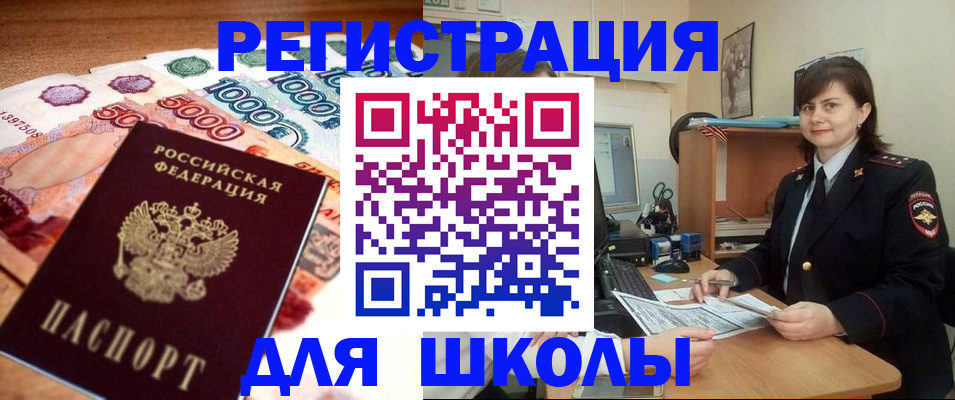 временная регистрация гарантия в Калининграде