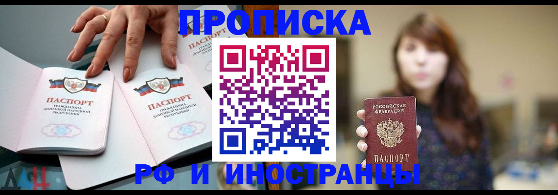 временная прописка в Калининграде