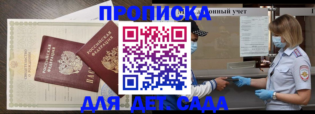 временная регистрация адрес в Калининграде