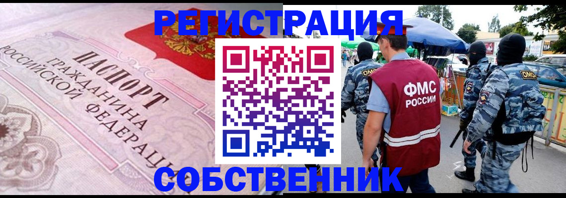 временная регистрация для всех в Калининграде