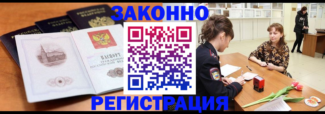 временная регистрация собственник в Калининграде